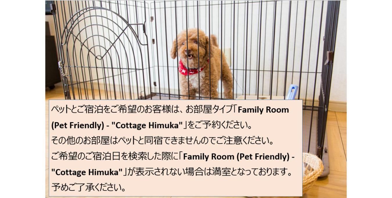 Luxze Hitotsuba/Cottage Himuka Miyazaki Buitenkant foto